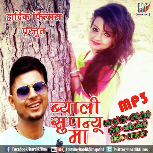 Bobby Chaudhry Songs MP3 Download